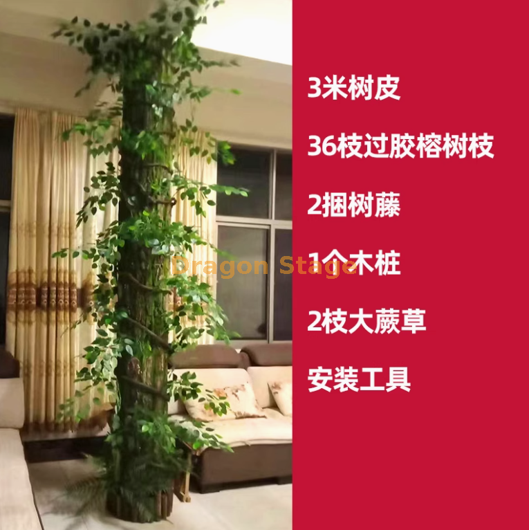 树皮套装 19