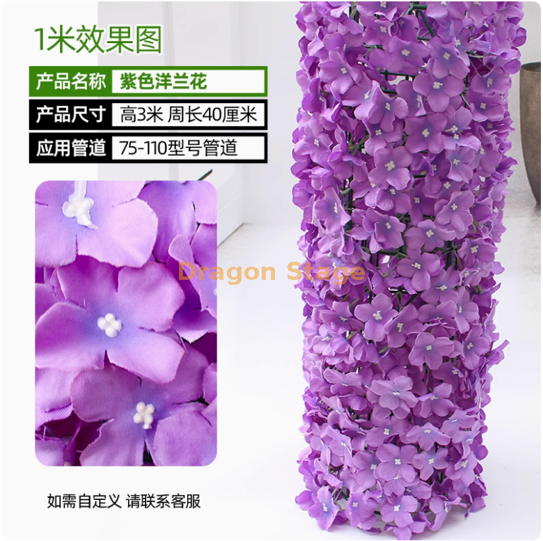 紫色洋兰花套装（ 3 米） 送安装包