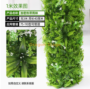 El paquete incluye cobertura decorativa para tuberías de aguas residuales, corteza de árbol simulada, plantas verdes, juego de selva tropical (3 metros) y el paquete de instalación está incluido