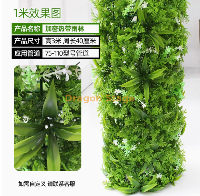 El paquete incluye cobertura decorativa para tuberías de aguas residuales, corteza de árbol simulada, plantas verdes, juego de selva tropical (3 metros) y el paquete de instalación está incluido
