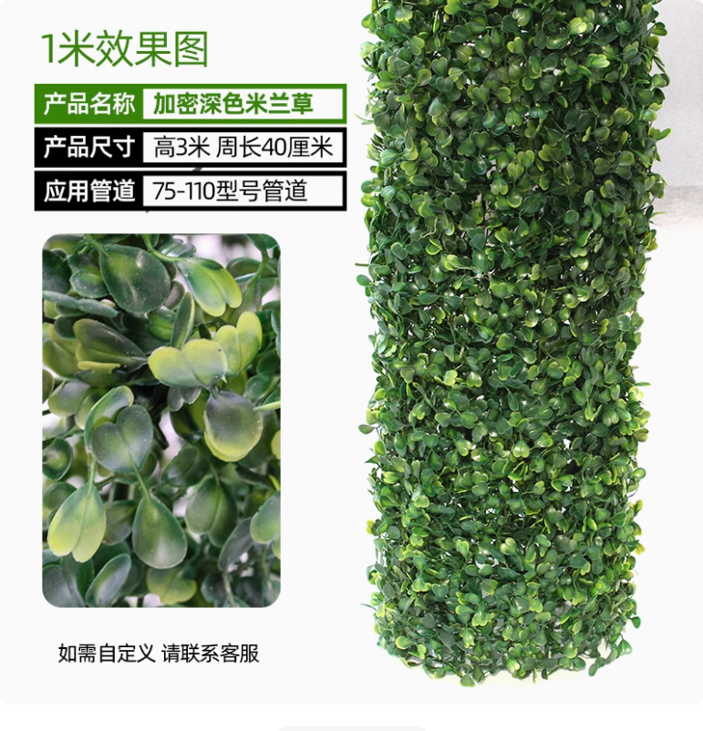 加密深米兰草套装（ 3 米） 送安装包
