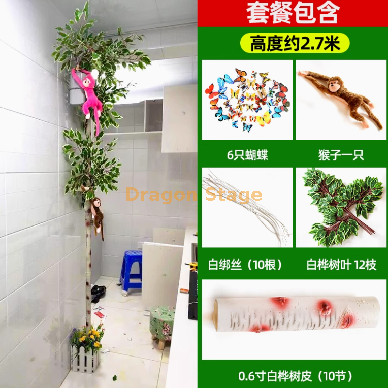 0.6 寸白桦皮套装（送猴子）