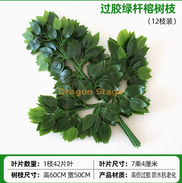 Hojas simuladas de árbol de banyan, hojas de arce rojo, hojas de ginkgo, centro comercial, ramas falsas de interior, plantas de plástico pegadas, postes verdes pegados, hojas de árboles de banyan, 12 ramas