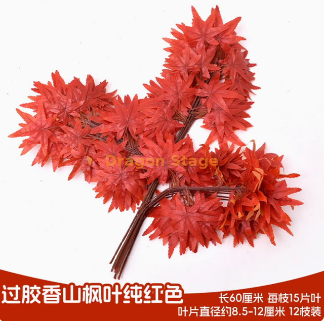 Hojas simuladas de árbol de banyan, hojas de arce rojo, hojas de ginkgo, ramas falsas interiores en un centro comercial, pasando sobre las hojas de arce de la montaña Jiaoxiang, rojo puro (12 ramas)