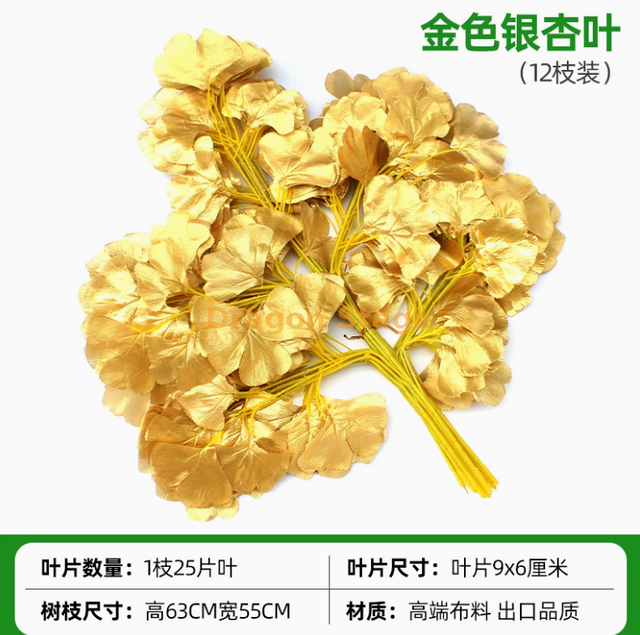 Hojas simuladas de árbol de banyan, hojas de arce rojo, hojas de ginkgo, ramas falsas de interior, cinco tenedores, hojas de ginkgo doradas, 12 ramas, centro comercial