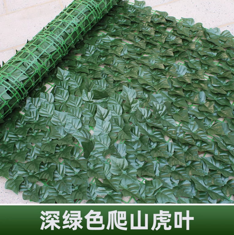 深色爬山虎（ 1 米 1 米） 送绑丝 +2 只蝴蝶