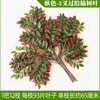 Hojas de árboles simuladas, hojas de olmo, hojas de langosta, ramas de plástico, hojas verdes, hojas verdes densas, color de otoño agrandado, hojas de olmo pegadas de 3 bolsas -12 ramas