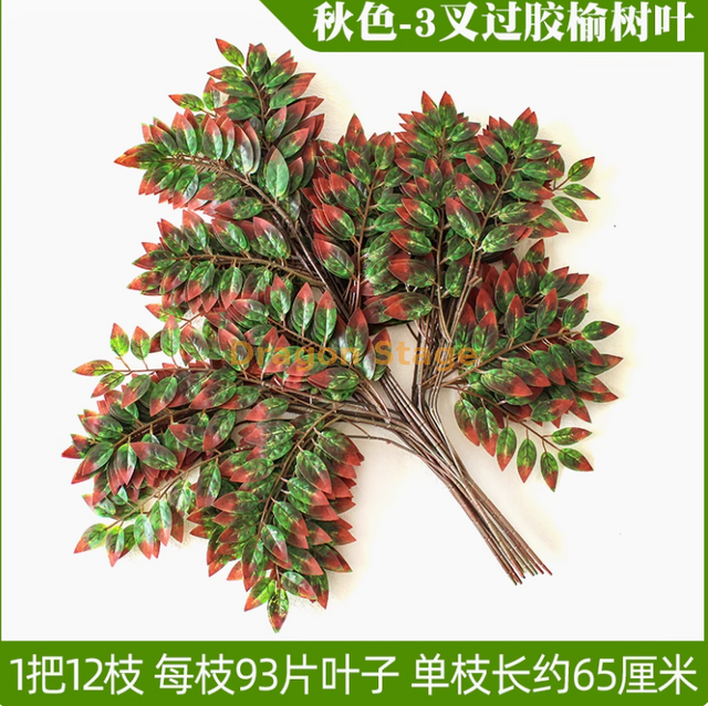 Hojas de árboles simuladas, hojas de olmo, hojas de langosta, ramas de plástico, hojas verdes, hojas verdes densas, color de otoño agrandado, hojas de olmo pegadas de 3 bolsas -12 ramas