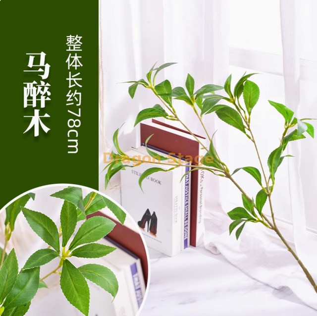 Ramas de árbol simuladas, hojas, relojes colgantes con frutas, ramas de oliva, bambú del cielo del sur, decoración suave interior, rama de madera borracha de caballo -1