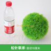 Bola de hierba de planta simulada Milán Milán Plástico VERDE Decoración de techo de planta Flores falsas Agujas Pino Bola de hierba - Diámetro 18 cm