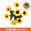 Plantas verdes, paredes de plantas simuladas, césped de plástico, balcones, fondos interiores, paredes de flores, amarillo, 7 cabezas de girasoles, 1 paquete