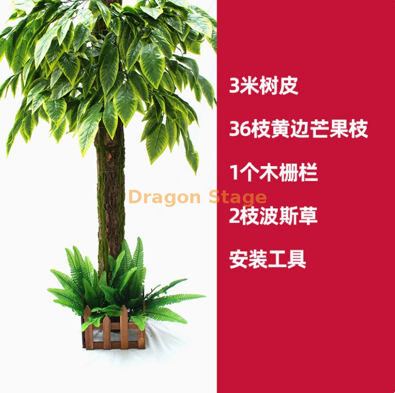 树皮套装 23