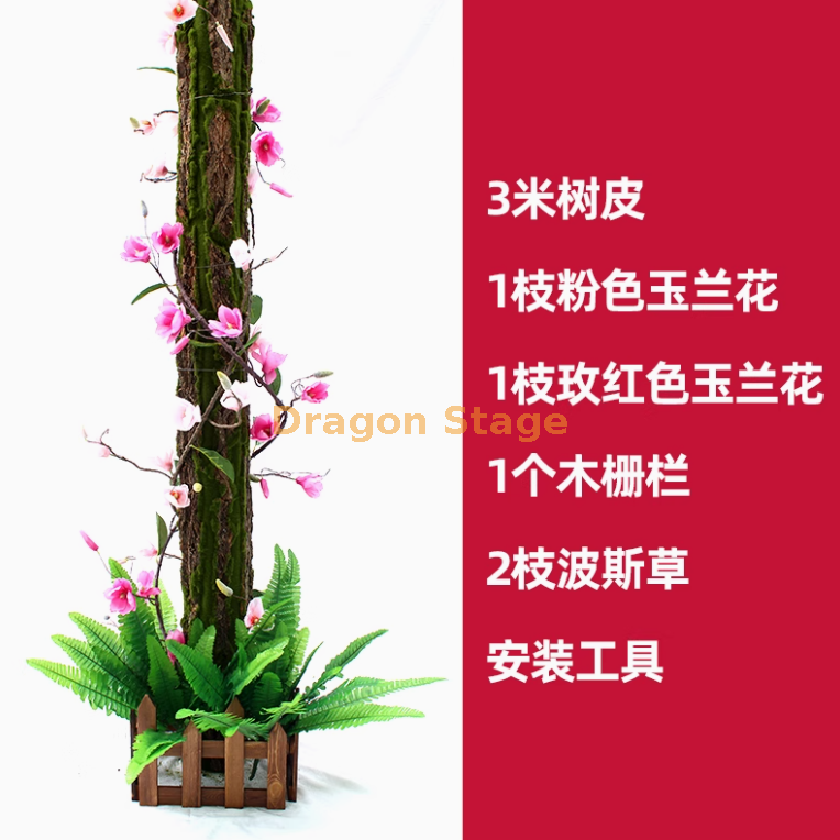 树皮套装 9