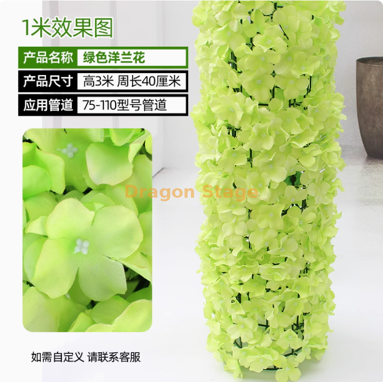 绿色洋兰花套装（ 3 米） 送安装包