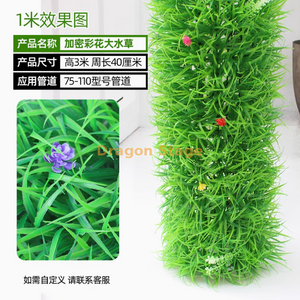 Paquete para decorar y cubrir tuberías de agua, simular corteza de árbol, plantas verdes, flores coloridas y grandes plantas acuáticas (3 metros). Paquete de instalación incluido