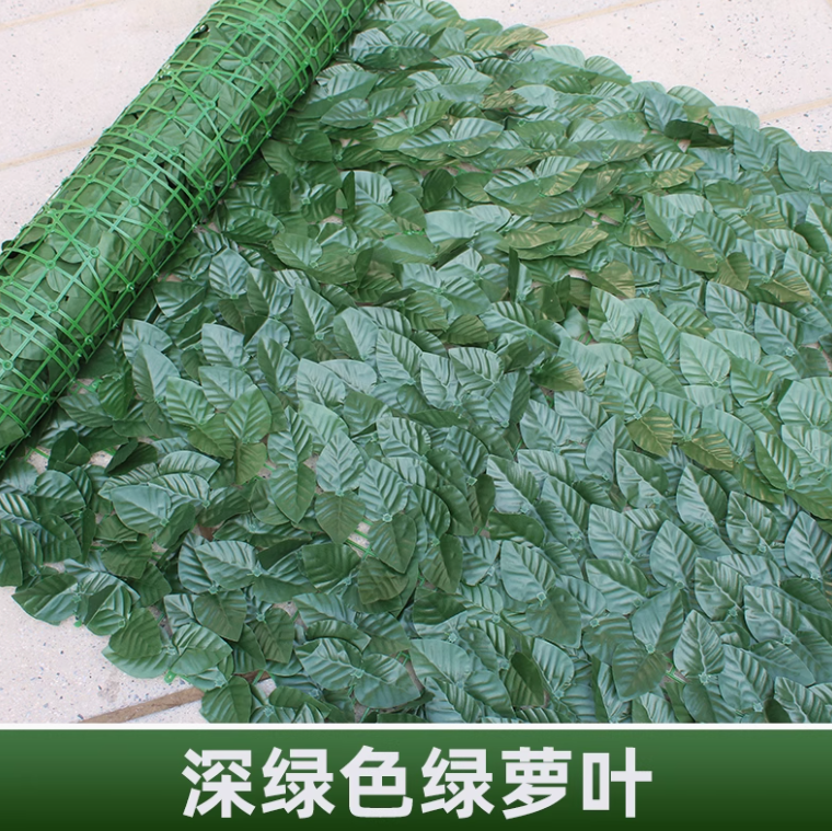 深色绿萝叶（ 1 米 1 米） 送绑丝 +2 只蝴蝶