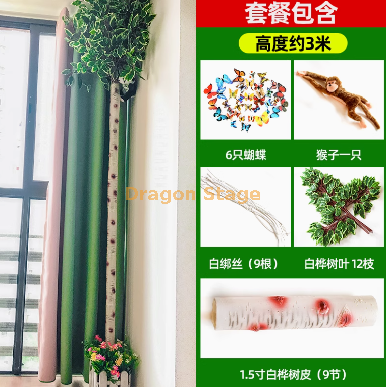 1.5 寸白桦皮套装（送猴子） 