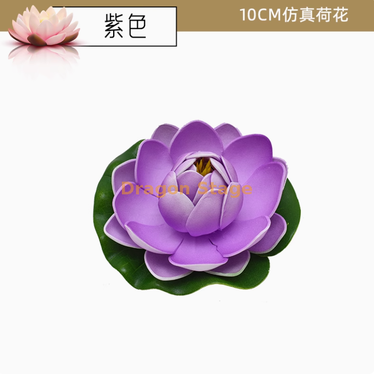 10 cm 荷花紫色