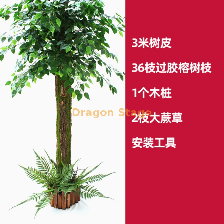 树皮套装 17