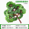 Hojas simuladas de árbol de banyan, hojas de arce rojo, hojas de ginkgo, ramas falsas interiores, cinco tenedores, hojas verdes de ginkgo, 12 ramas