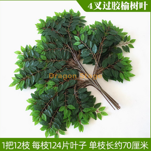 Hojas simuladas de árbol de banyan, hojas de arce rojo, hojas de ginkgo, ramas falsas interiores en centros comerciales, azul de pavo real, árbol de goma de 4 bolsas, 12 ramas