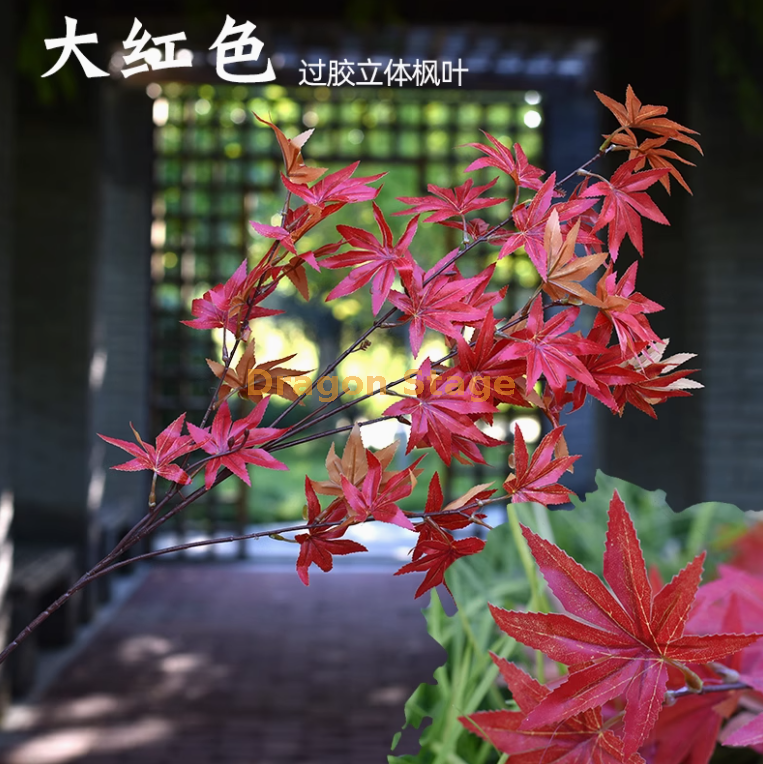 玫红色 大红过胶立体枫叶 1 枝