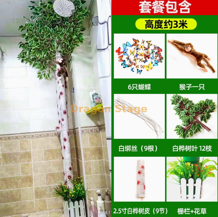 2.5 寸白桦皮套装（送猴子+栅栏花草） 