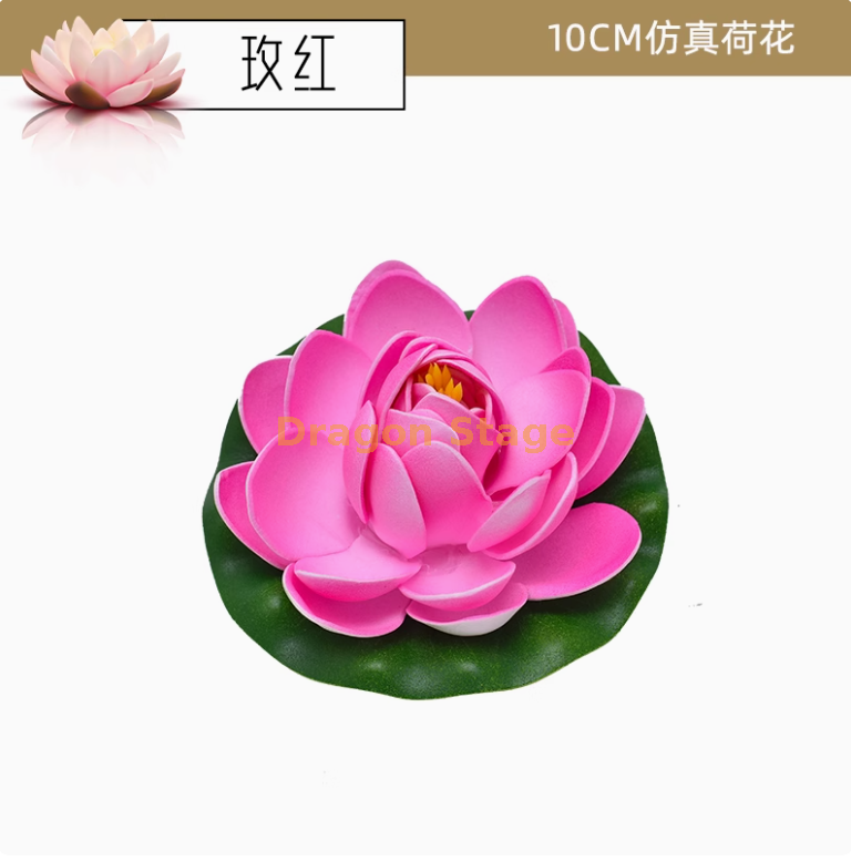 10 cm 荷花玫红色