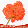 Hojas simuladas de árbol de banyan, hojas de arce rojo, hojas de ginkgo, ramas falsas de interior de centro comercial, ramas falsas pegadas, hojas de arce rojos pequeñas (12 ramas)