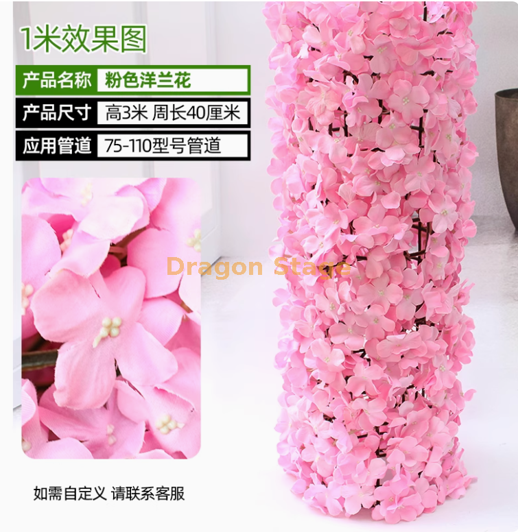 粉色洋兰花套装（ 3 米） 送安装包