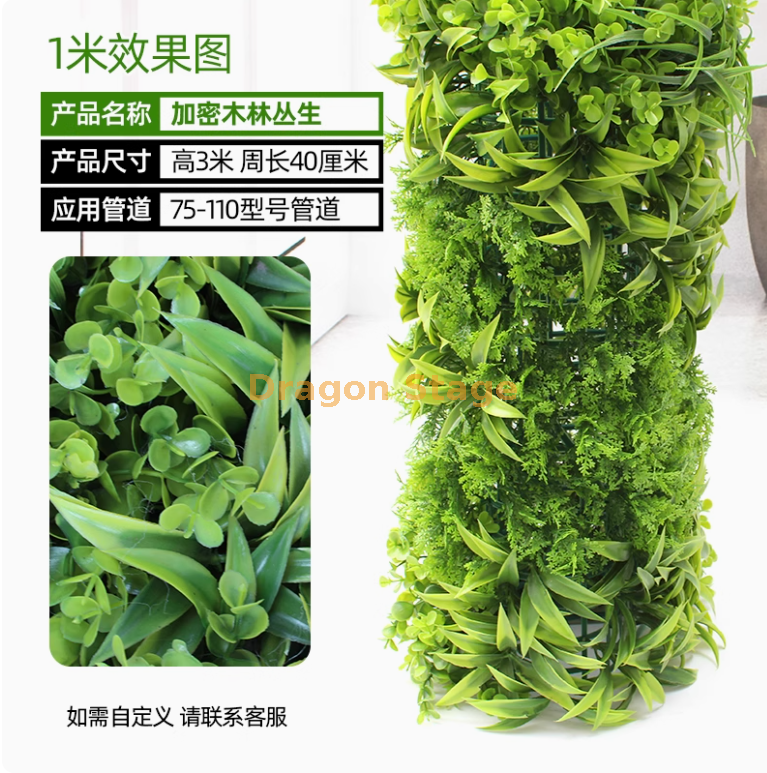 木林丛生 套装（ 3 米） 送安装包