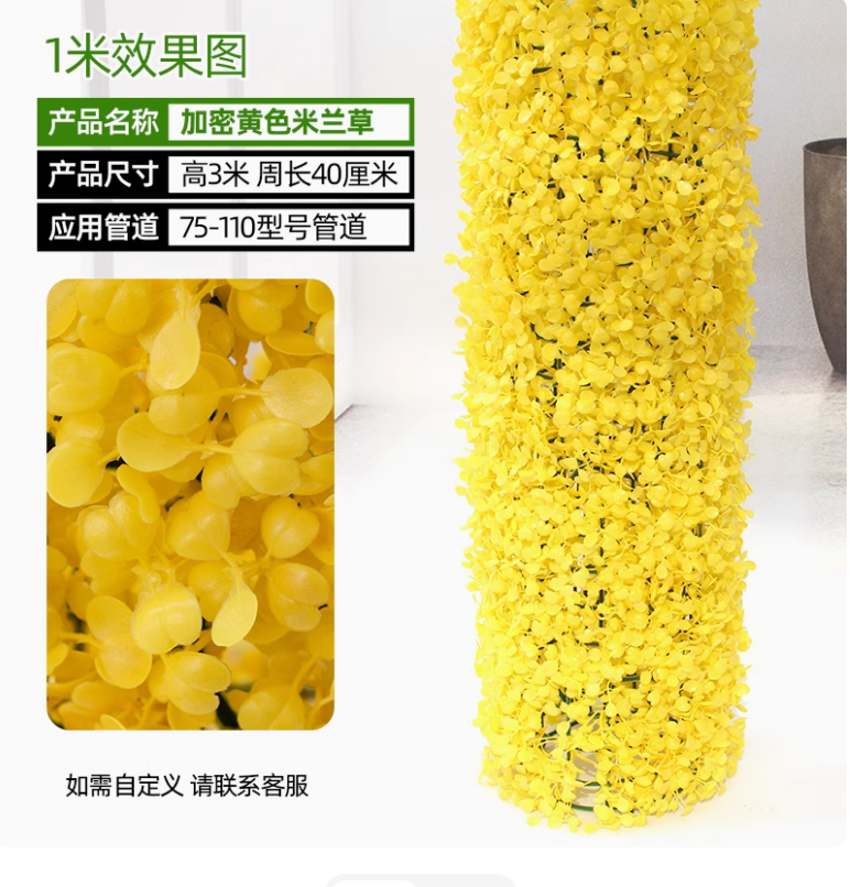 加密黄米兰草套装（ 3 米） 送安装包