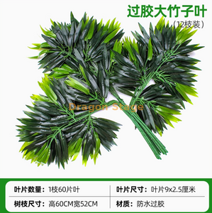 Hojas simuladas de árbol de banyan, hojas de arce rojo, hojas de ginkgo, centro comercial, ramas falsas interiores, hojas de bambú de goma marrón, 12 ramas