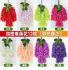 Corteza simulada, plantas verdes, flores, vides, hojas, envueltas en tuberías de agua, decoradas con flores de glicinias moradas, agrandadas y encriptadas (12 ramas), notas de color