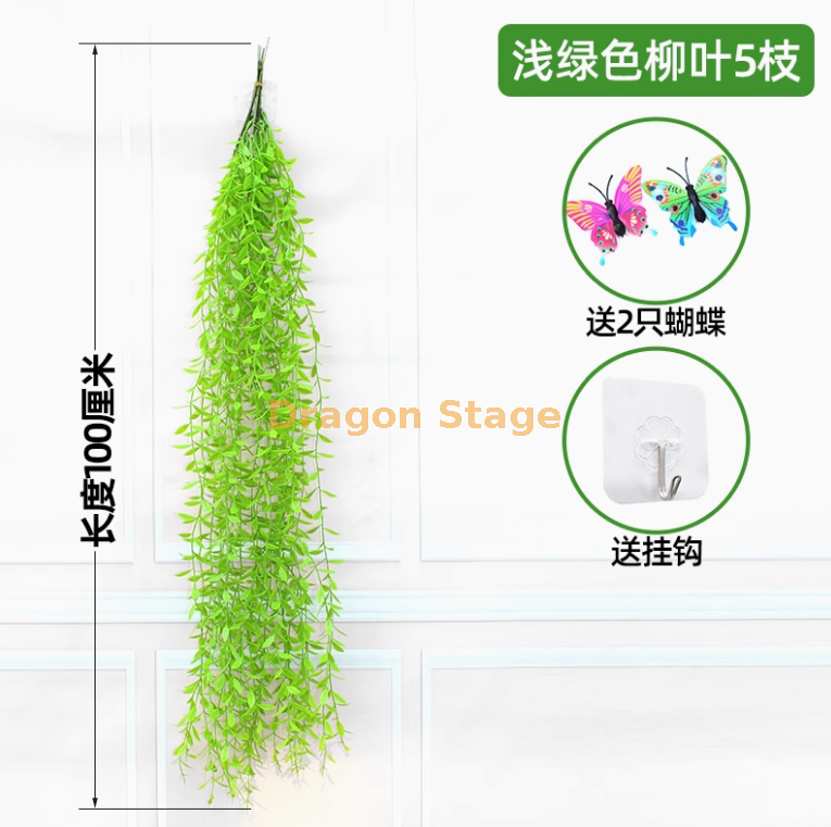 浅绿色柳叶（ 5 枝） 送粘钩 2 只蝴蝶