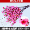 Ramas de durazno simuladas, sala de estar de flor de ciruela falsa, flor de plástico solo, ramas de durazno rosa de 65 cm (100 ramas)