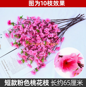 Ramas de durazno simuladas, sala de estar de flor de ciruela falsa, flor de plástico solo, ramas de durazno rosa de 65 cm (100 ramas)