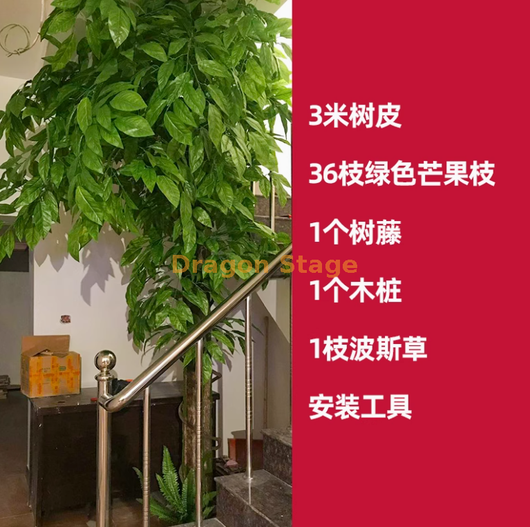 绿色 树皮套装 25
