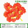 Hojas simuladas de árbol de banyan, hojas de arce rojo, hojas de ginkgo, ramas falsas interiores, cinco hojas de arce rojo extra grandes de horquilla, 12 ramas, centro comercial