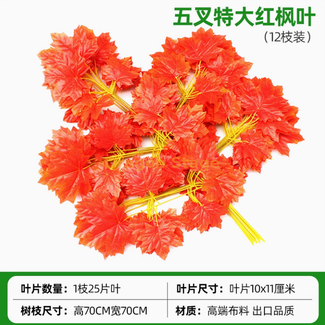 Hojas simuladas de árbol de banyan, hojas de arce rojo, hojas de ginkgo, ramas falsas interiores, cinco hojas de arce rojo extra grandes de horquilla, 12 ramas, centro comercial