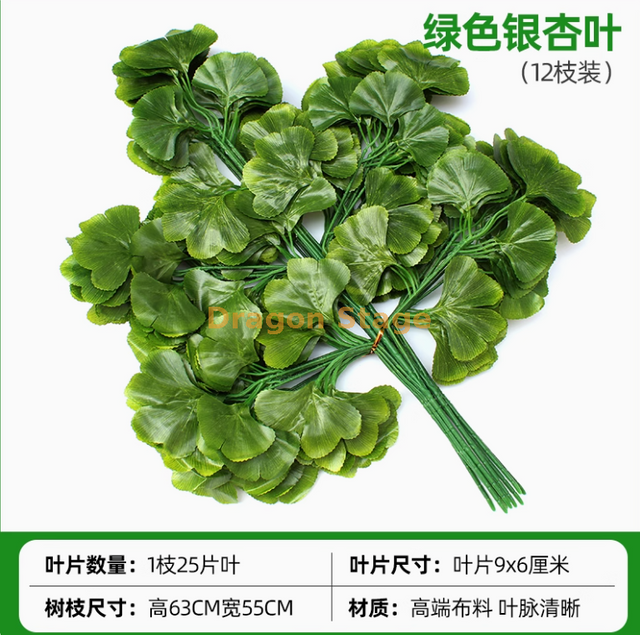 Hojas simuladas de árbol de banyan, hojas de arce rojo, hojas de ginkgo, ramas falsas interiores, cinco tenedores, hojas de ginkgo verde, 12 ramas, centro comercial