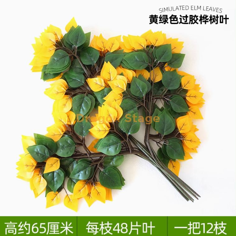 紫红色 黄绿色过胶桦树叶 12