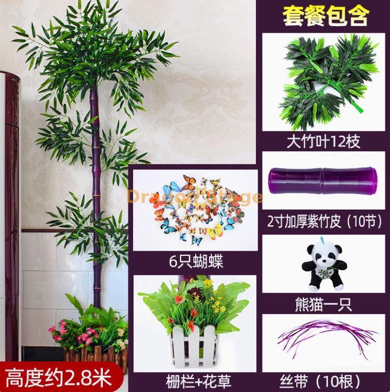 新款 2 寸紫竹节加厚套装（送熊猫+栅栏花草）