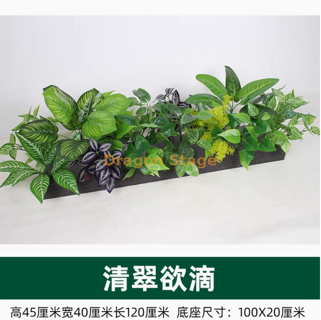 Combinación simulada de conjuntos de plantas verdes, arreglo floral simulado, canal de flores de centro comercial de compras en interiores, transparente y exuberante -100 * 20 Tipo