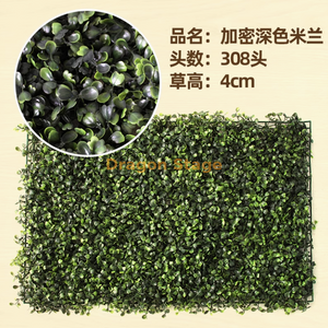 Plantas verdes Simulación de la pared de planta Balcón de césped del césped de interior pared de flores ultra densa Milán oscuro