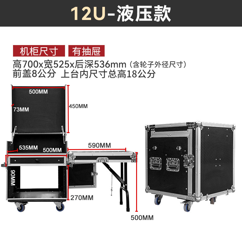 Flightcase mezclador 12u (2).jpg