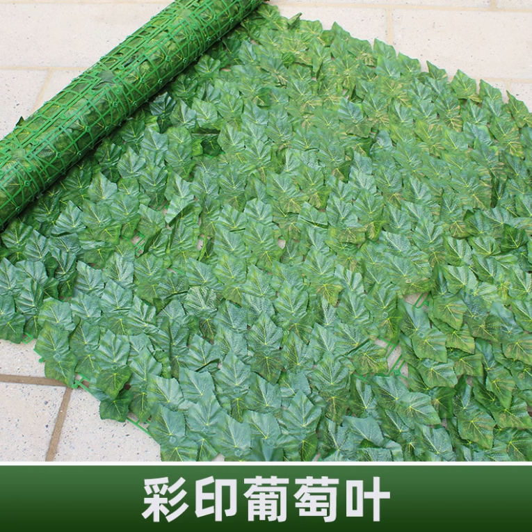 彩印葡萄叶（ 1 米 1 米） 送绑丝 +2 只蝴蝶