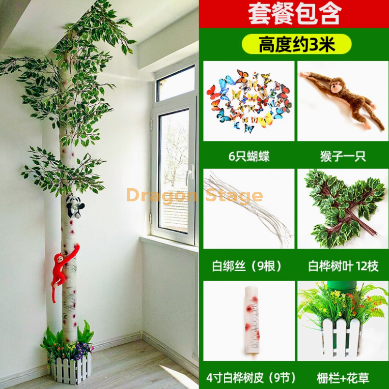 4 寸白桦皮套装（送猴子+栅栏花草）） 