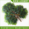 Hojas de árbol simuladas, hojas de olmo, hojas de langosta, ramas de plástico, hojas verdes, hojas de olmo pegadas densas y agrandadas -12 ramas