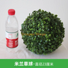 Bola de hierba de planta simulada Bola Milán Plástica Decoración de techo de planta Flores falsas Bola de hierba Milán - Diámetro 23 cm